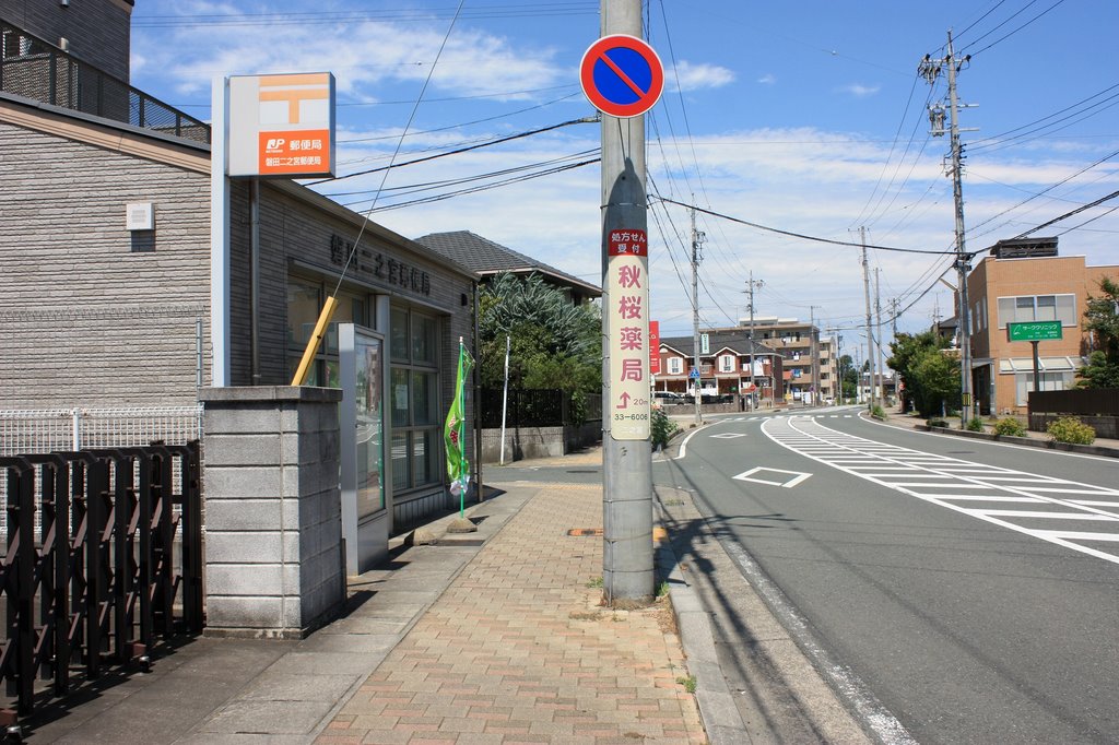 Iwata Ninomiya Post Office, Ивата
