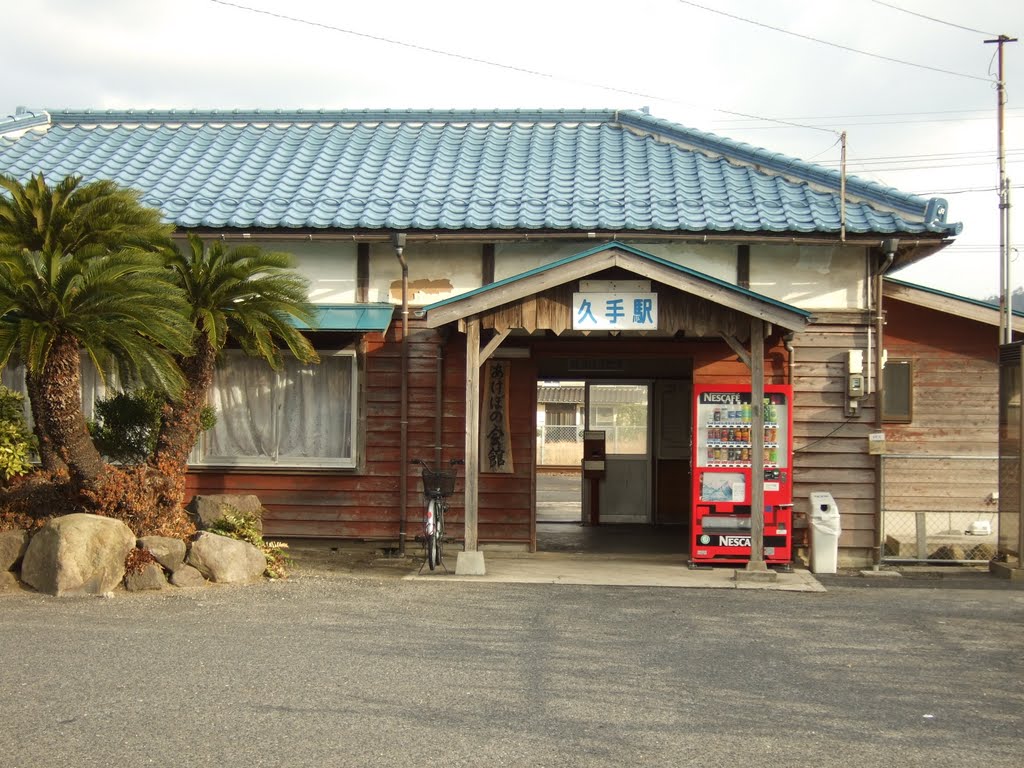 久手駅　Kute Station, Ода