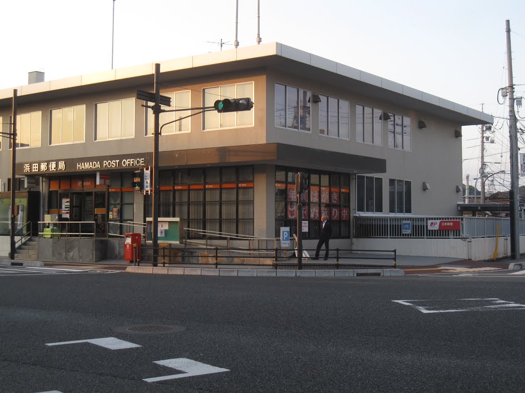 浜田郵便局 Hamada post office, Хамада