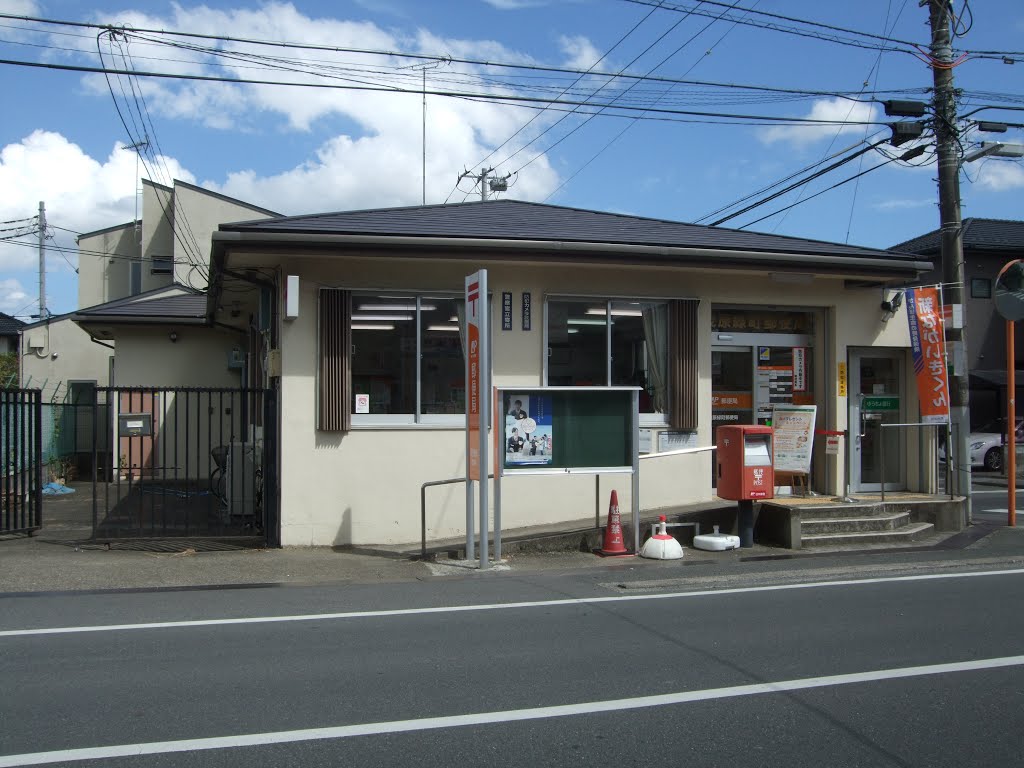 茂原緑町郵便局 Mobara-Midorichō P.O., Мобара