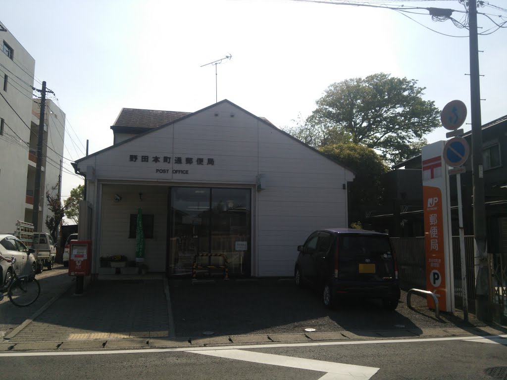 野田本町通郵便局 Noda-Honchōdōri P.O., Нода