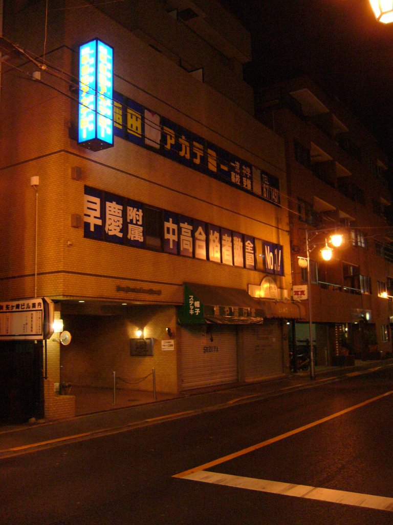 waseda academy, Кодаира
