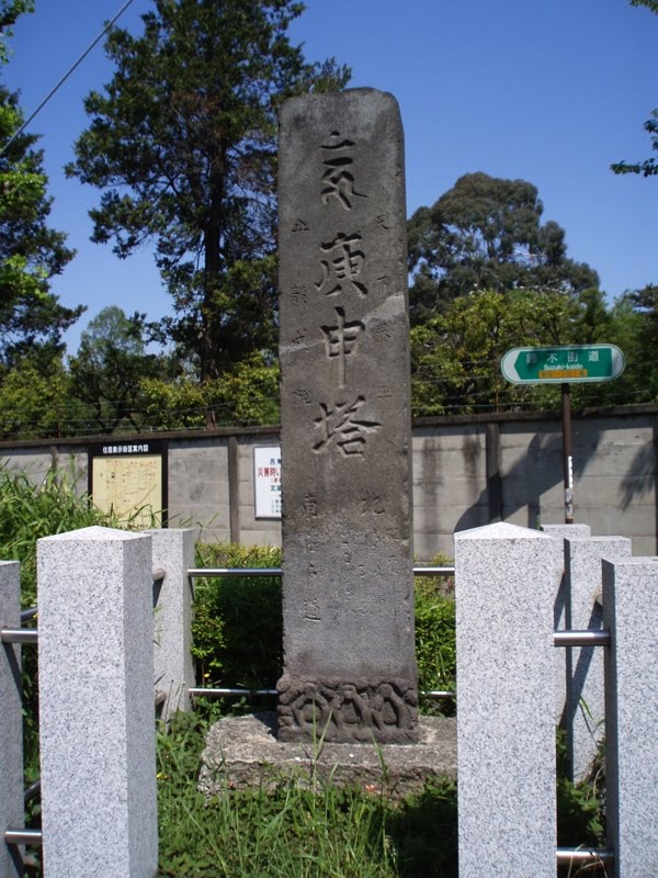 Monument of Japanese Religion, Кодаира