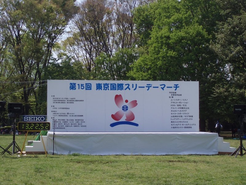 Koganei Park (Stage of TOKYO THREE DAYS MARCH), Кодаира