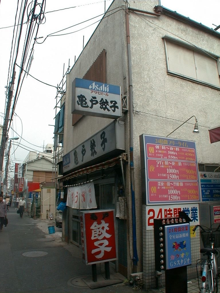 Chaozu restaurant,Koto ward　餃子店（東京都江東区）, Мачида