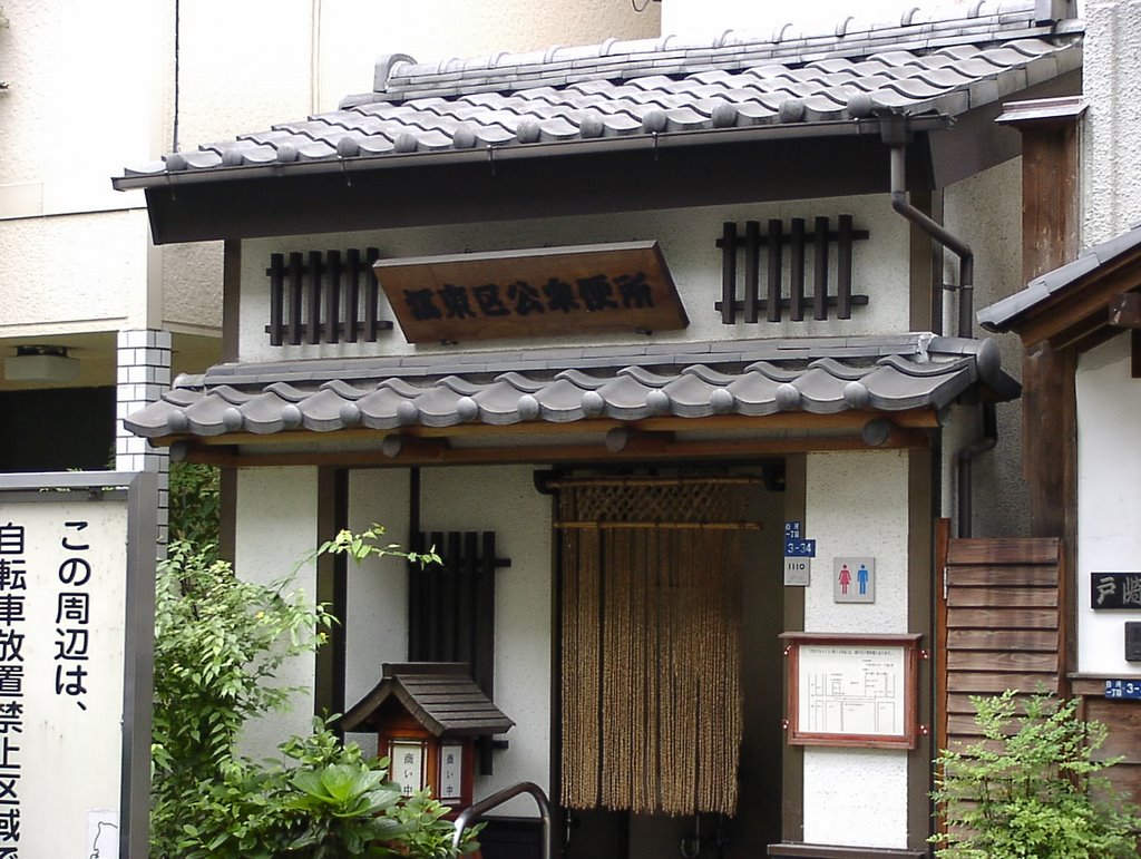 fukagawa, Хачиойи