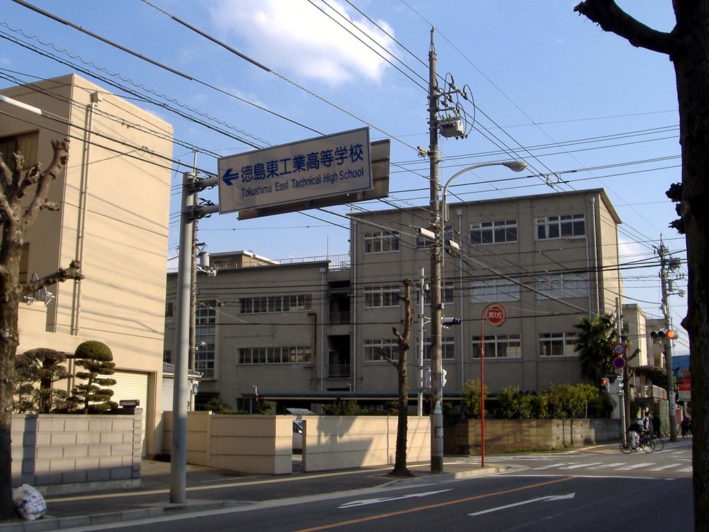 徳島東工業高等学校, Анан
