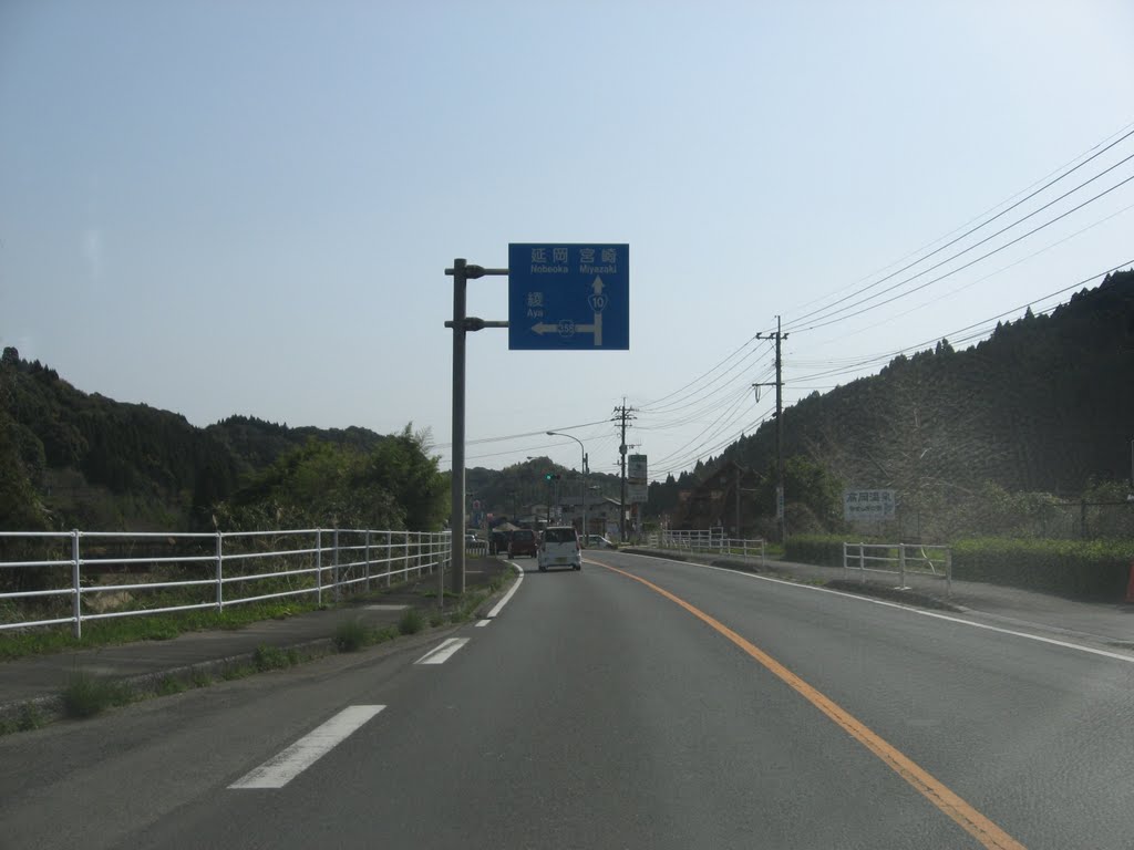 国道１０号　綾町　分岐, Такаока