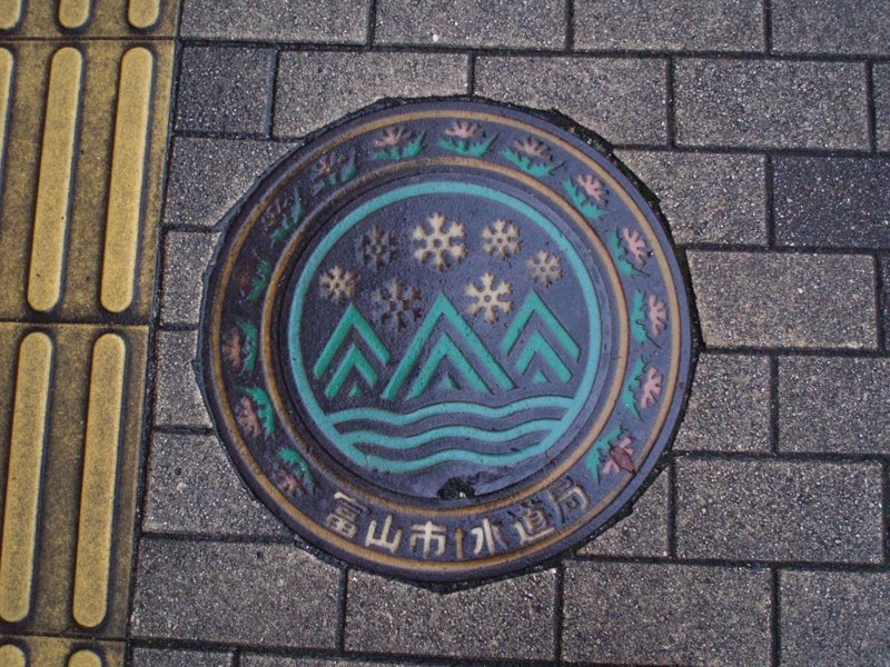 Manhole Toyama City, Тояма