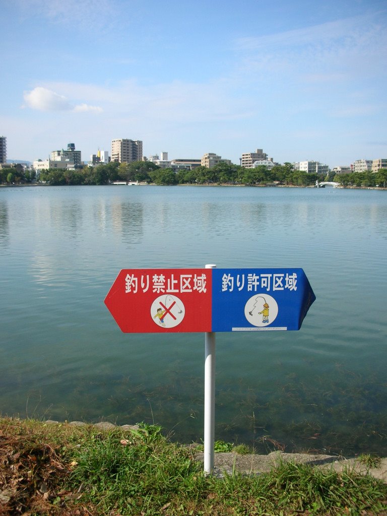 釣り禁止区域と釣り許可区域, Иукухаши