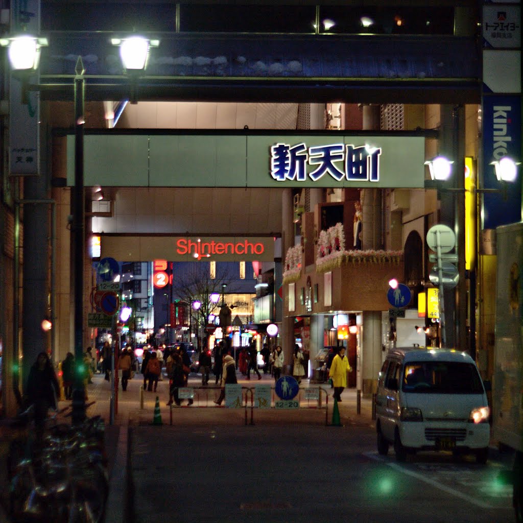 Shintencho arcade of Fukuoka (新天町), Омута