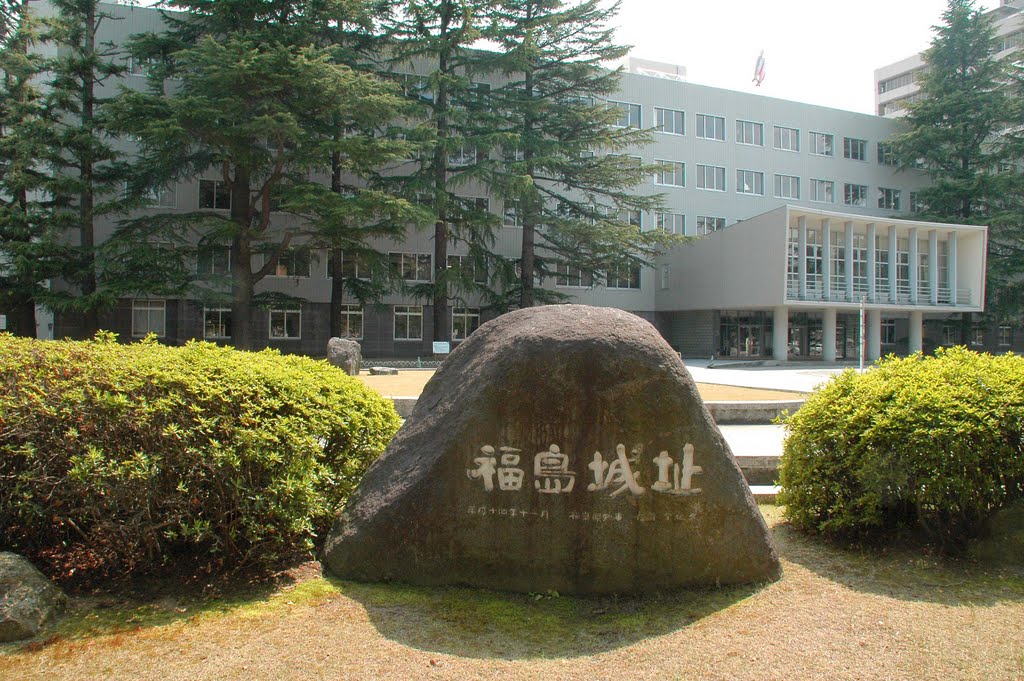 福島城跡と福島県庁(The ruins of Fukushima castle & Fukushima prefectural office building), Иваки