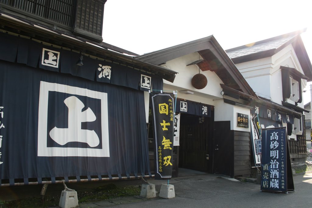 Sake Brewery　高砂酒造, Асахигава