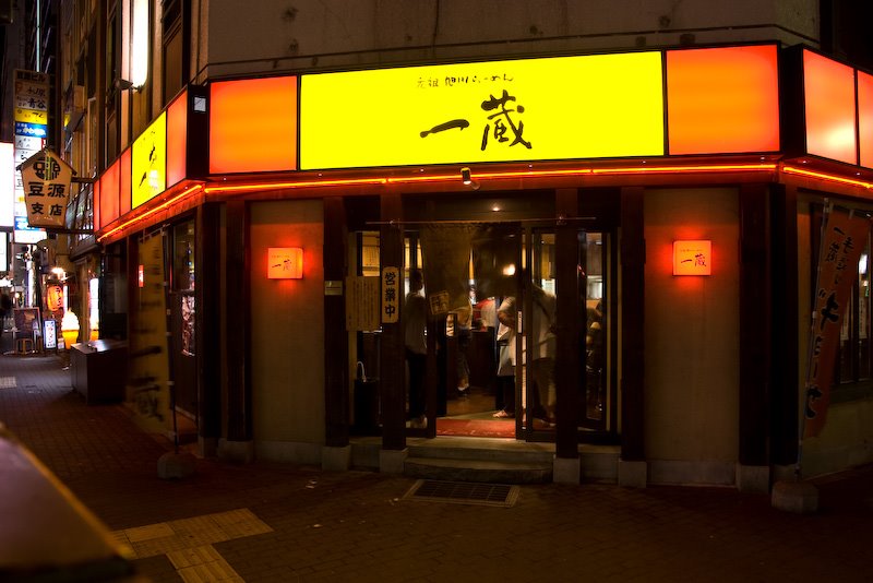 Restaurant ramen Ichikura, Асахигава