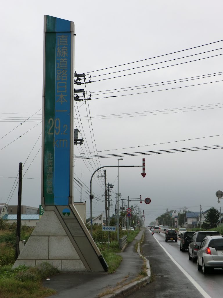 直線道路の碑, Бибаи