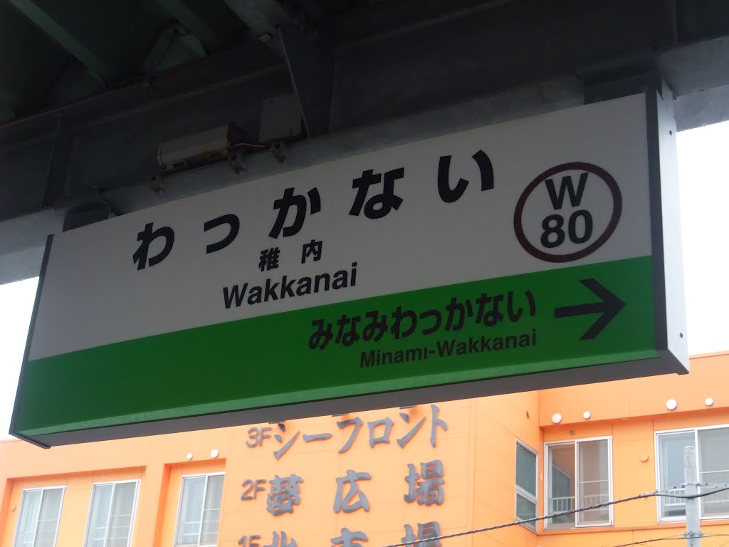 Name Board of Wakkanai Station, Вакканаи