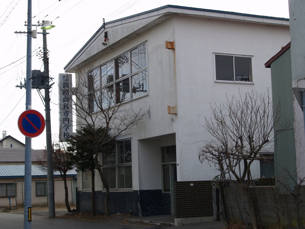 釧路商科専門学校, Куширо