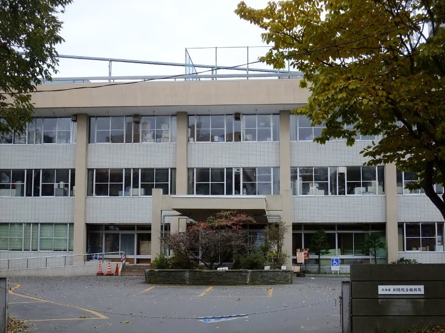 Kushiro General Subprefectural Bureau, Hokkaido Govt. (北海道庁 釧路総合振興局), Куширо