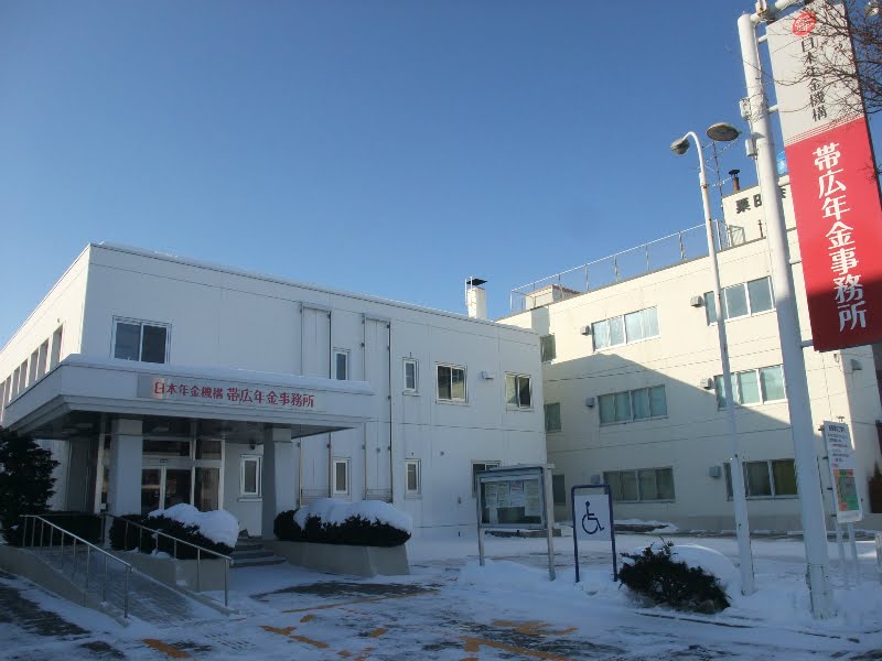 Obihiro Branch Office, Japan Pension Service (日本年金機構 帯広事務所), Обихиро