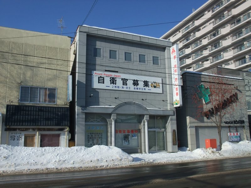 Obihiro Office, JSDF Obihiro Provincial Cooperation Office (帯広地方協力本部・帯広募集事務所), Обихиро