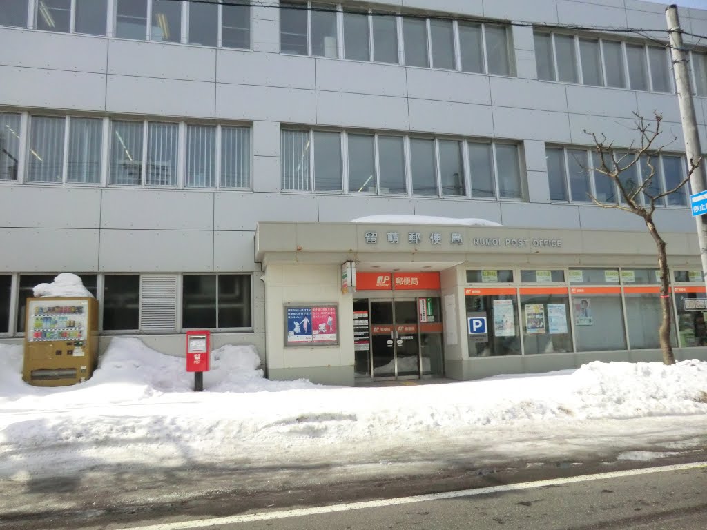 Honchou Rumoi_City Hokkaidou Japan (Rumoi Post Office), Румои