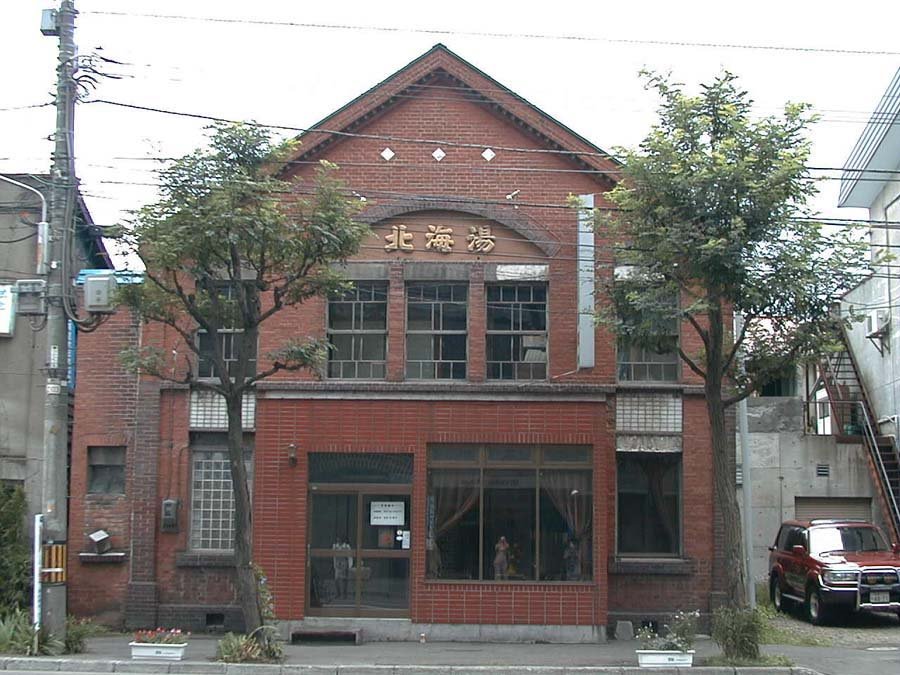 Former public bath"Hokkai-yu",Sapporo city　かつての銭湯「北海湯」（北海道札幌市）, Саппоро