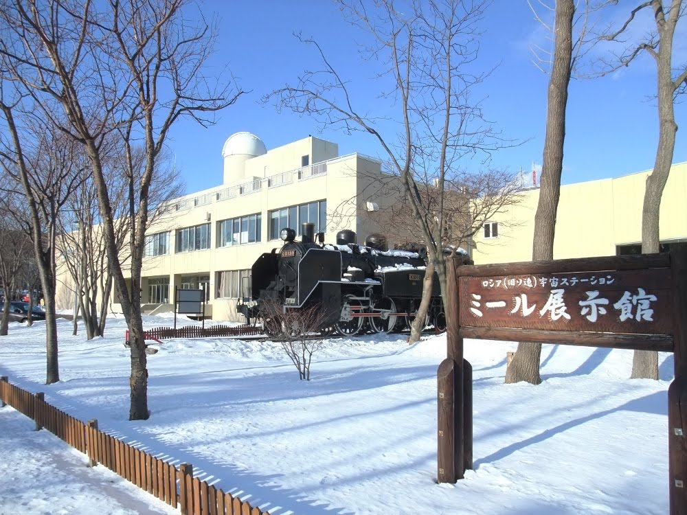 Tomakomai Science Museum & Russian Mir Museum (苫小牧市科学センター＆ミール展示館), Томакомаи
