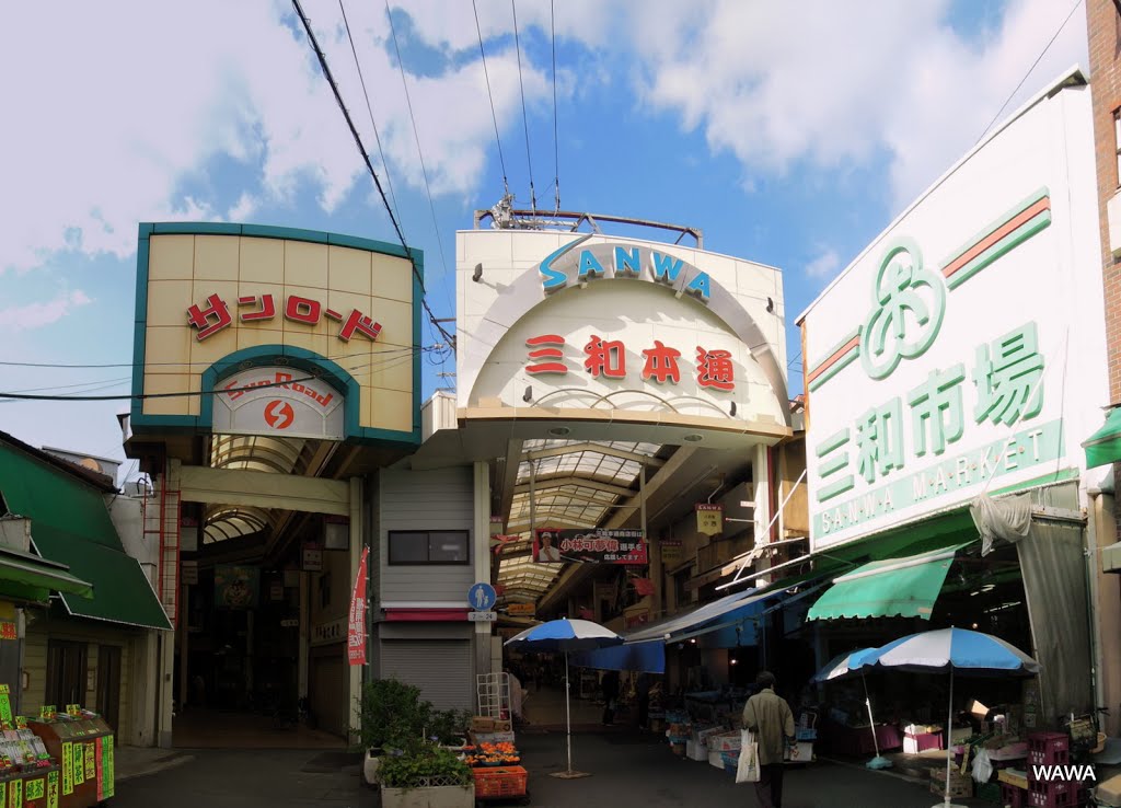 Sun Road & Sanwa Hon-dori & Sanwa Market, Amagasaki / サンロード、三和本通、三和市場が集まる広場, Амагасаки