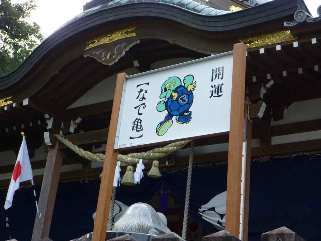 Hachiman-Kamado shrine, Тоёока