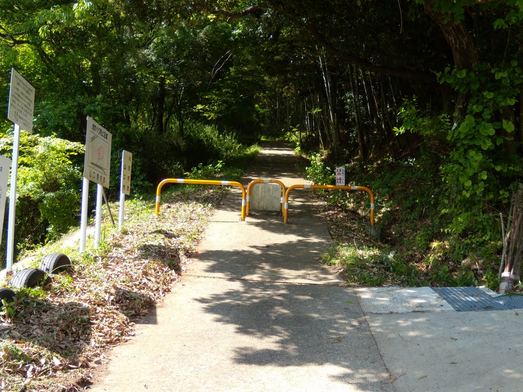 象頭山公園　気晴らしの丘　入口, Ивакуни