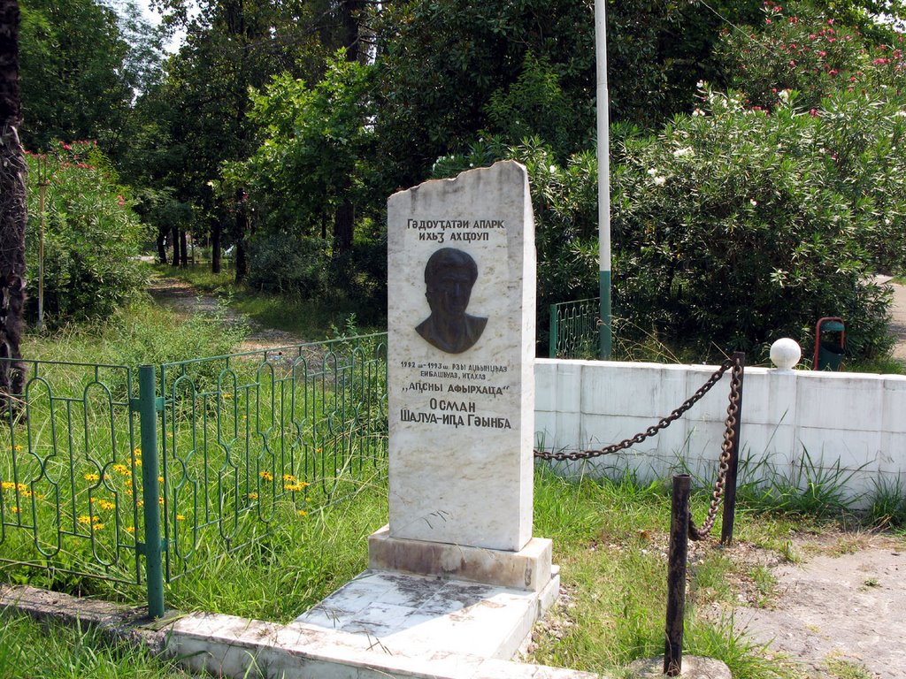 Памятник на входе в Центральный парк, Гудаута