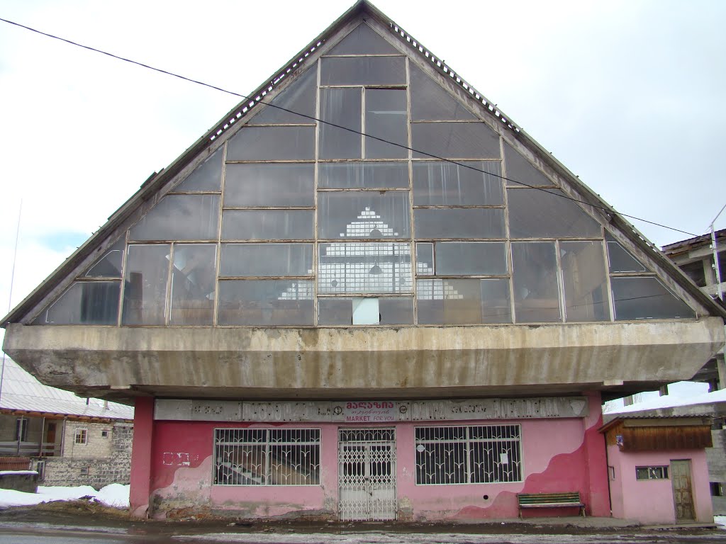 Building in Bakuriani, Бакуриани