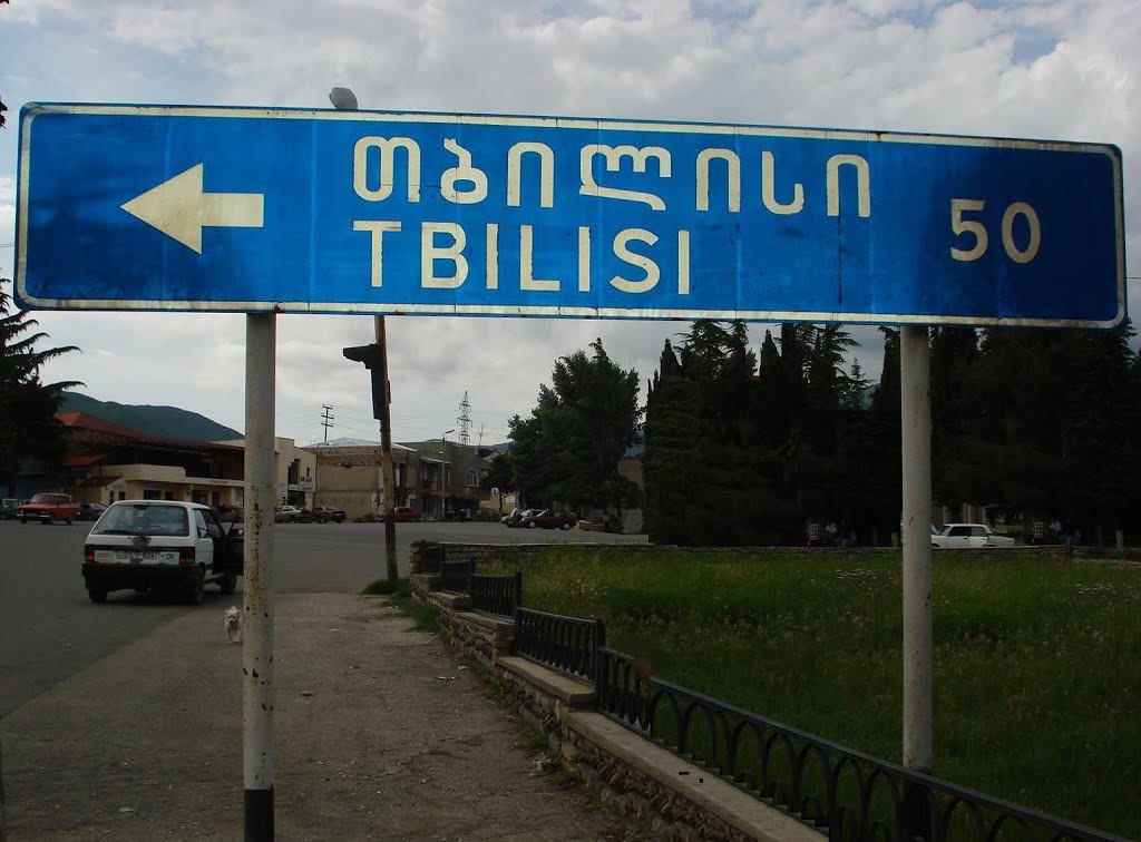 No caminho para Tbilisi, Сагареджо