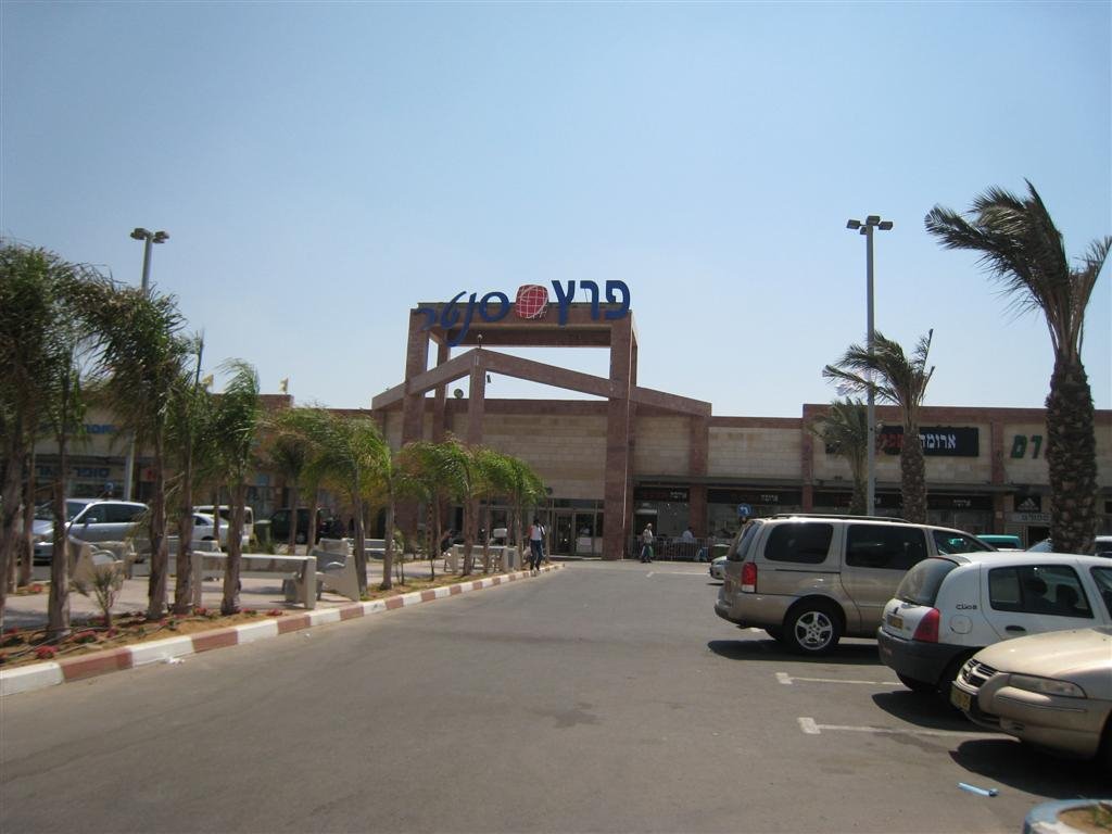 Peretz Mall - Dimona, Димона