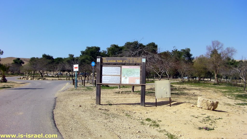 גן לאומי בו גוריון | Национальный парк Бен Гурион | Ben-Gurion National Park, Димона