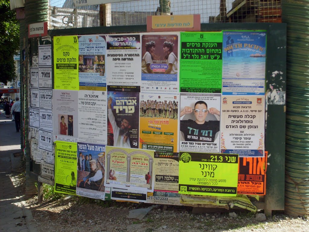 Poster in Kfar Saba - City (March 2011), Кфар Саба
