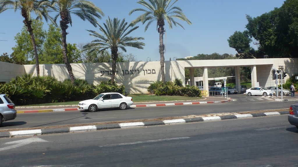 The entrance to the Weizmann institute, Rehovot, Нэс-Циона