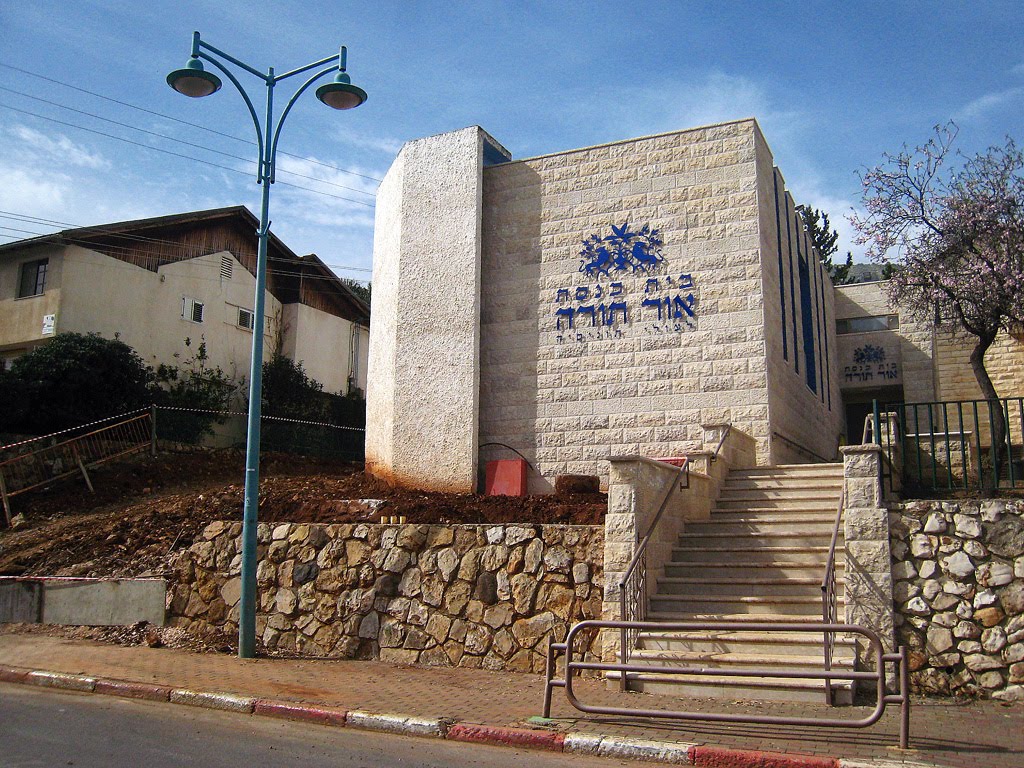 Or Torah synagogue, Кирьят-Шмона