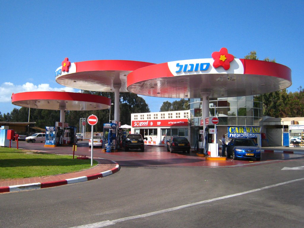 Sonol gas station, Герцелия
