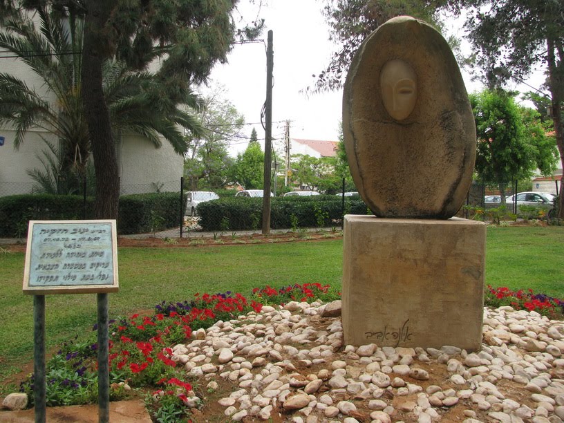 Yaniv Memorial, Герцелия