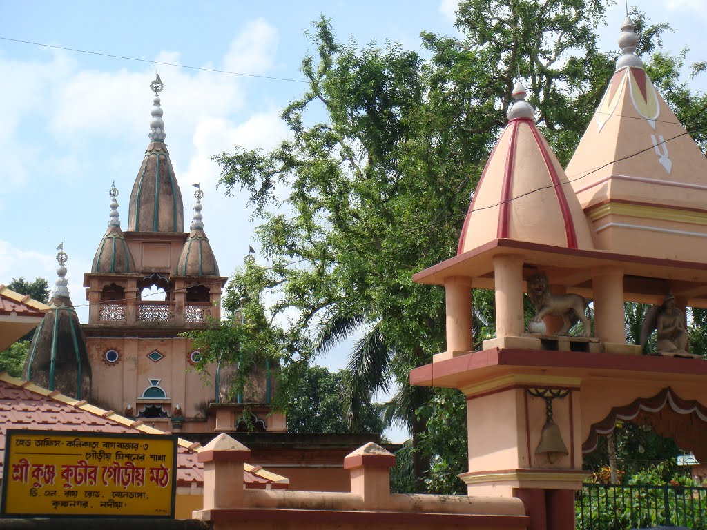 Sri Kunja Kutir Gouriya Math, Krishna Nagar, Кришнанагар