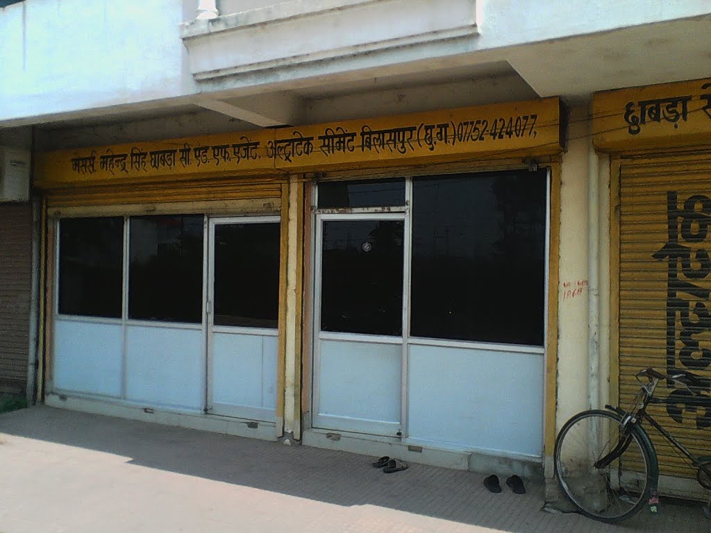 Anupams Office, Биласпур
