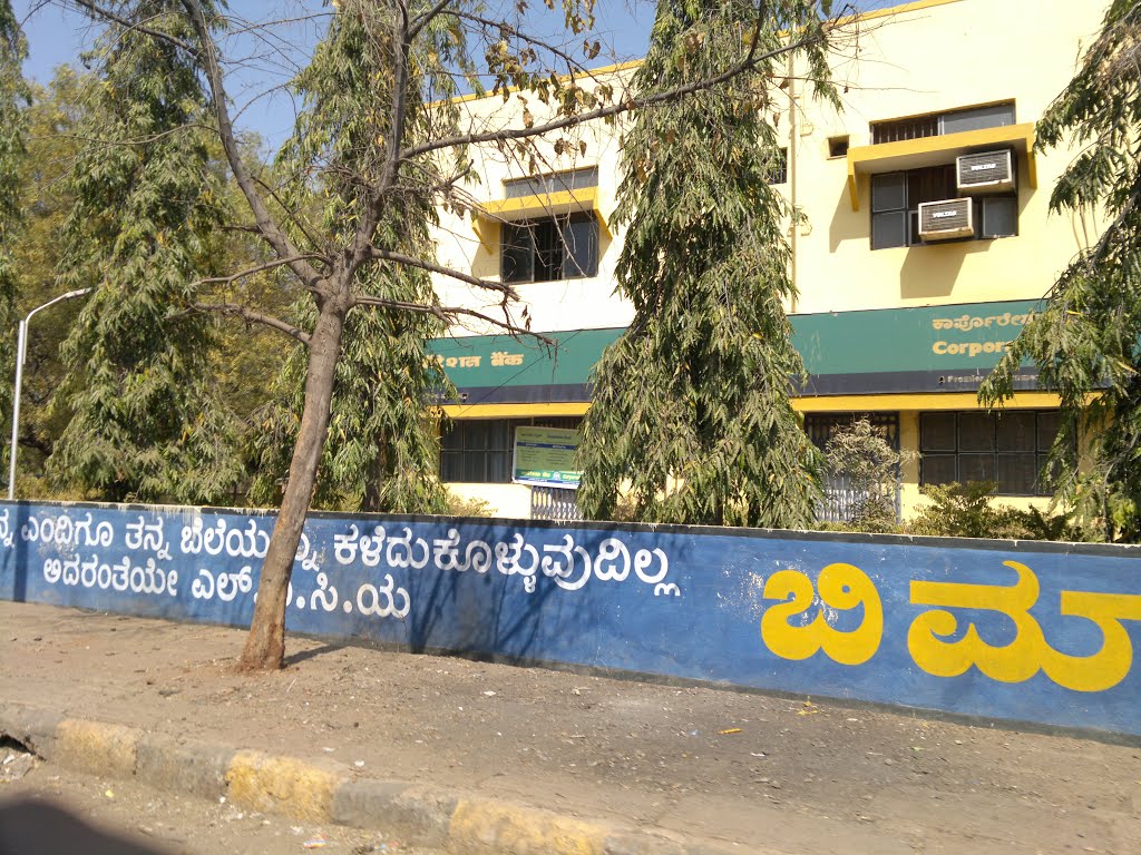 Corporation Bank,Sector 24, Navanagar, Bagalkot, Karnataka 587103, India, Багалкот