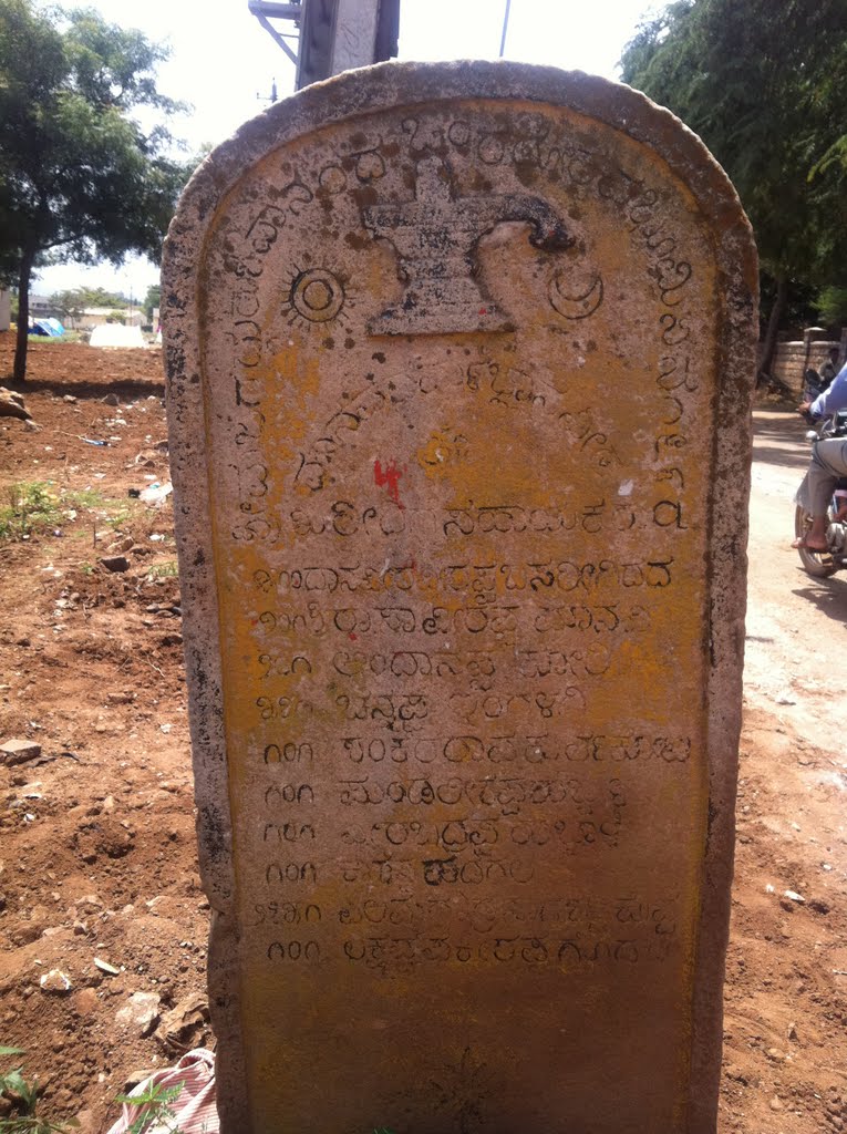 Pillar near DGM Ayurveda medical college, Гадаг