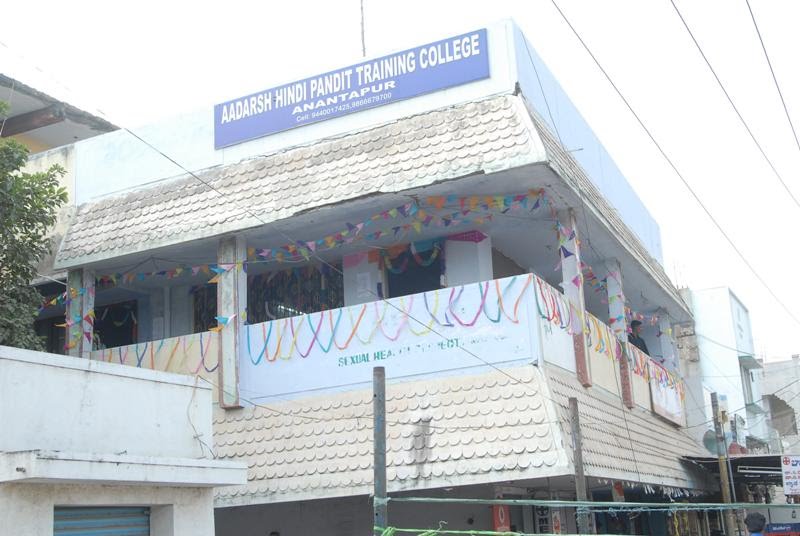 Adarsh Hindi Pandit College, Anantapur, Andhra Pradesh, Анантапур