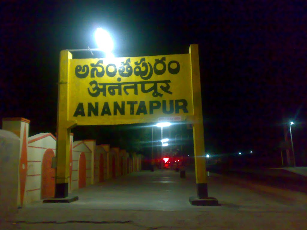 Entrance Of Anantapur Railway Station, Анантапур