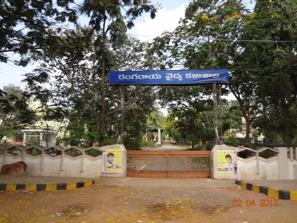 Rangaraya Medical College, Kakinada, Какинада