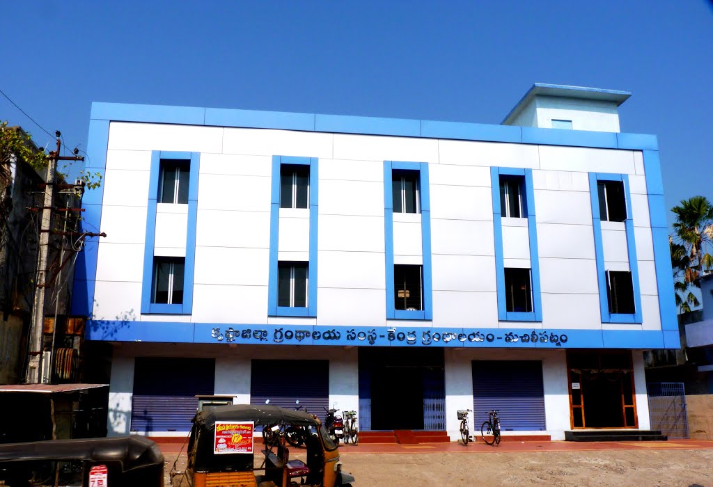 Krishna District Central Library at Machilipatnam, Мачилипатнам
