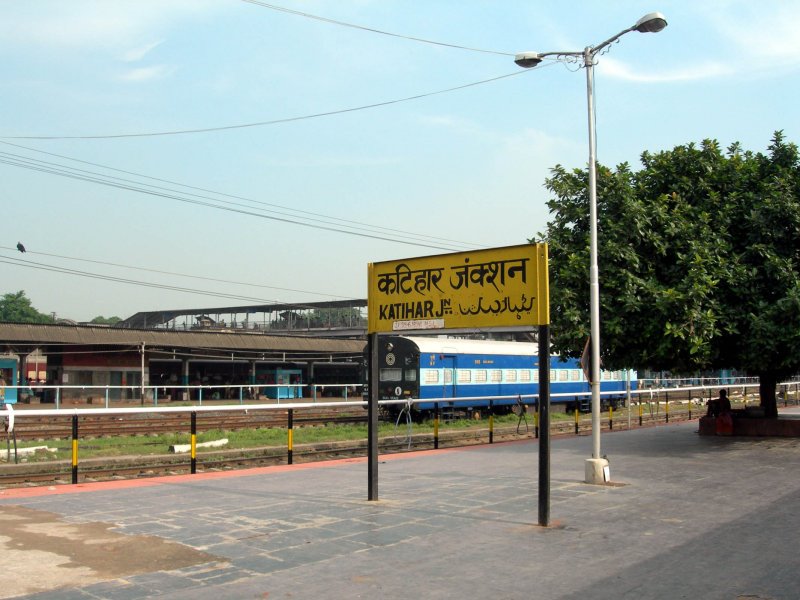 Katihar Station, Катихар