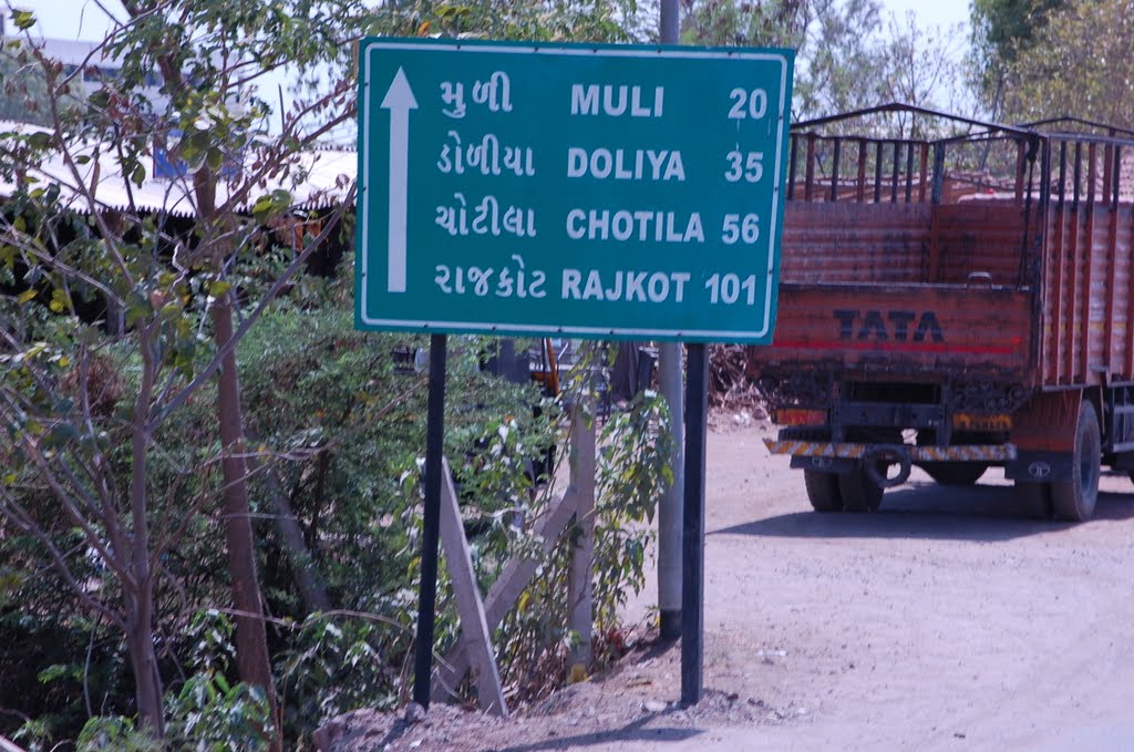 DPAK MALHOTRA, Muli 20km Doliya 35km Chotila 56km Rajkot 101km, State Highway-17, Surendernagar to Chotila-Rajkot, गुजरात भारत Gujarat Bharat ગુજરાત ભારત દેશનું, Бхуй